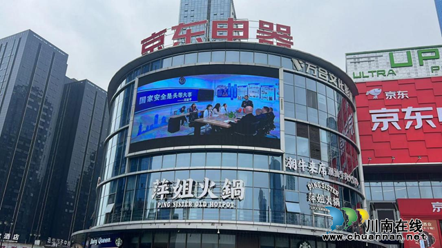 江阳区华阳街道积极开展国家安全教育系列活动