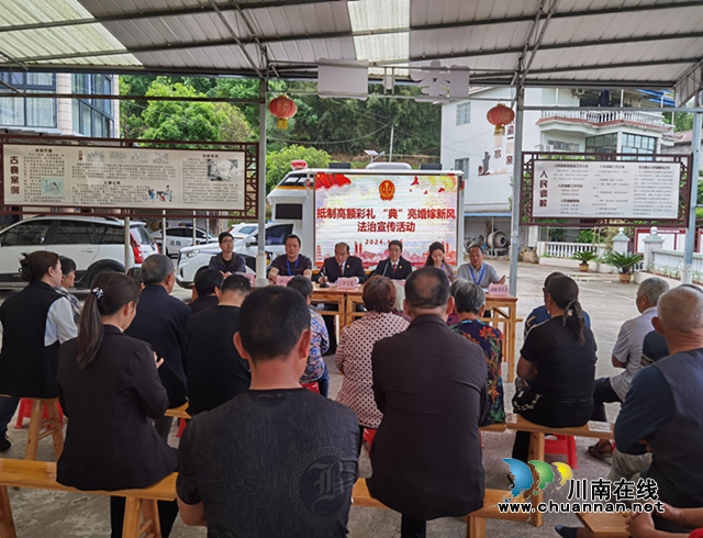 川渝联合法治宣传：抵制高额彩礼，“典”亮婚嫁新风