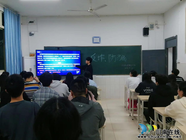 筑牢防线 携手反诈丨四川三河职业学院召开“反诈、防骗”工作布置会(图3) 图片3.png