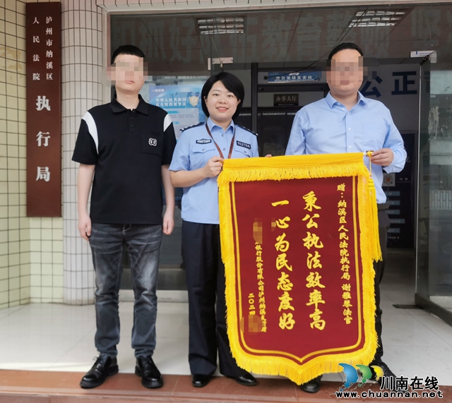 纳溪区法院：法院高效执行获赞誉，银行真情致谢赠锦旗