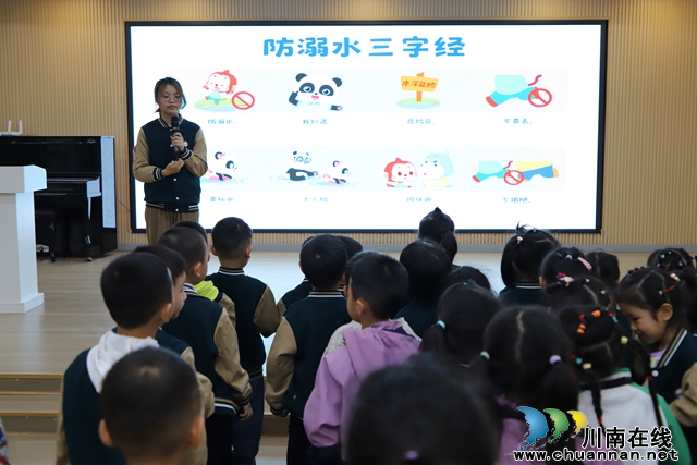 叙永南城幼儿园分园（盛世华都幼儿园）开展“珍爱生命 预防溺水”主题活动