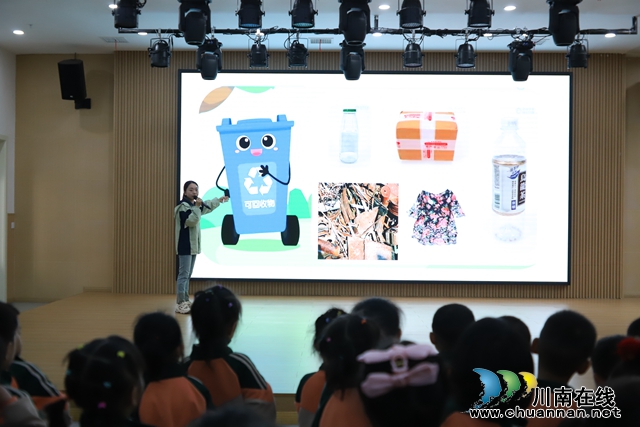 叙永县鱼凫公园幼儿园开展世界地球日暨垃圾分类活动
