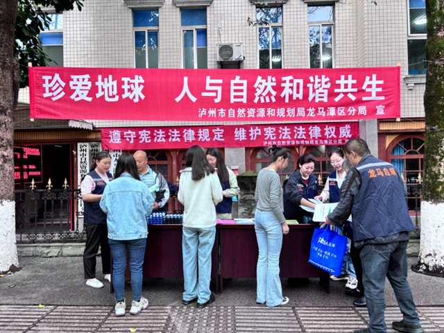 无废新风尚 共护文明城 泸州市开展2024年世界地球日主题宣传活动(图5) 5.jpg