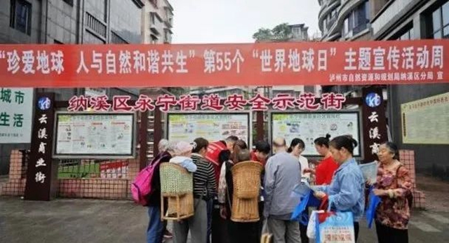 无废新风尚 共护文明城 泸州市开展2024年世界地球日主题宣传活动(图6) 6.jpg