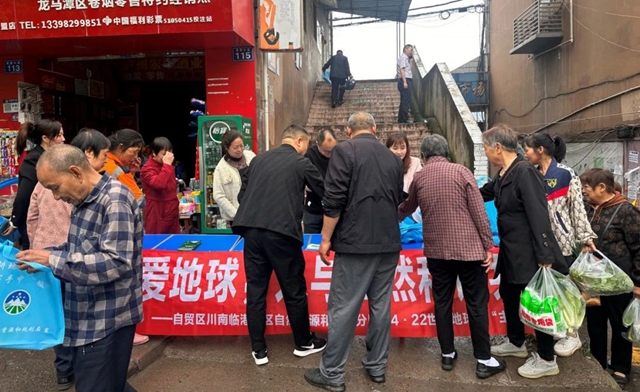 无废新风尚 共护文明城 泸州市开展2024年世界地球日主题宣传活动(图8) 8.jpg