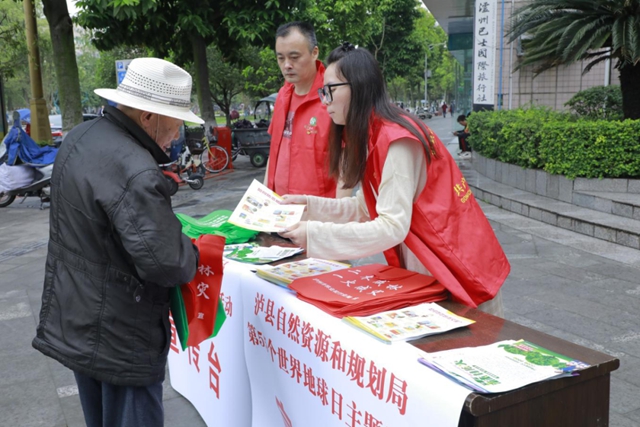 无废新风尚 共护文明城 泸州市开展2024年世界地球日主题宣传活动(图9) 9.jpg