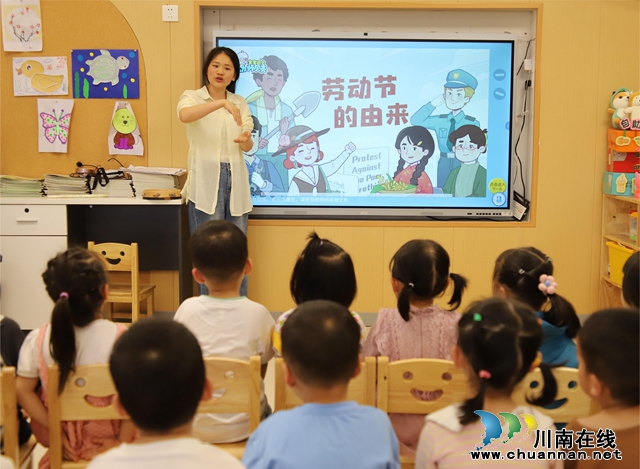 叙永南城幼儿园分园（盛世华都幼儿园）开展五一劳动周主题活动