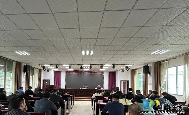 叙永县水务局召开“五一”“汛期”安全部署会