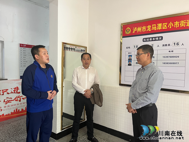 陈文杰陈崇江深入龙马潭区小市街道开展“五一”节前安全检查工作