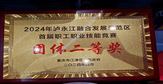 西南医大附院又得奖了！