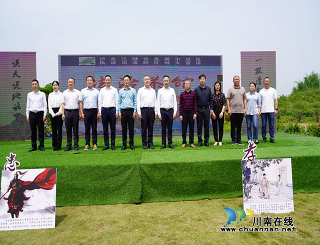 合江举行泸永江融合发展示范区执法司法跨区域大宣讲活动