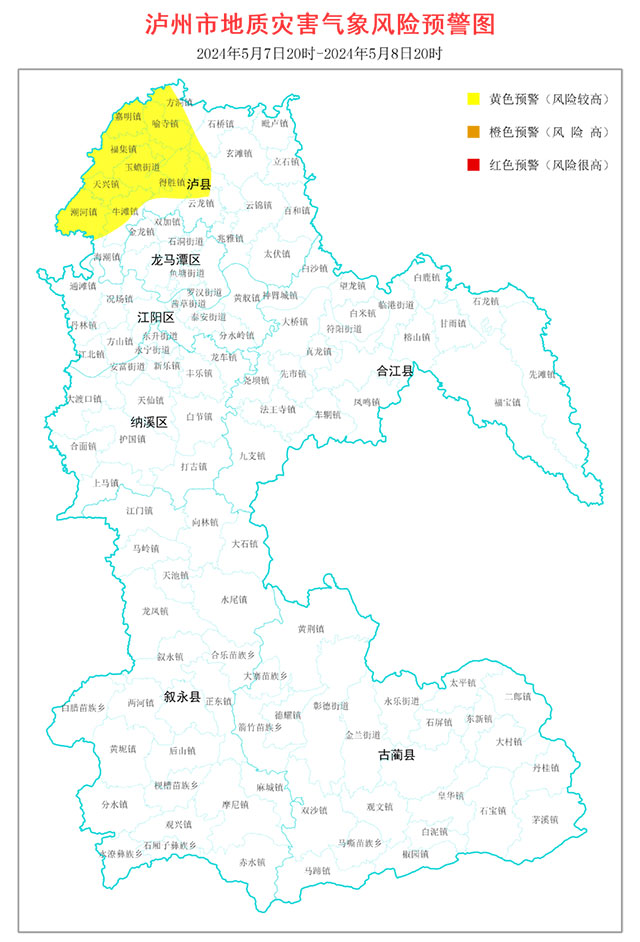 大雨将至！泸州市这个地方拉响地灾黄色预警→