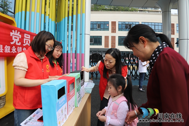 叙永县鱼凫公园幼儿园开展垃圾分类党员志愿服务活动 (2).JPG