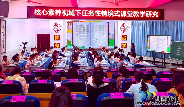 叙永县叙永镇中心小学校开展语文学科教学研讨活动
