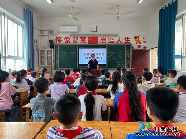 筑牢安全防线，提升应对能力｜叙永银顶小学防灾减灾主题活动