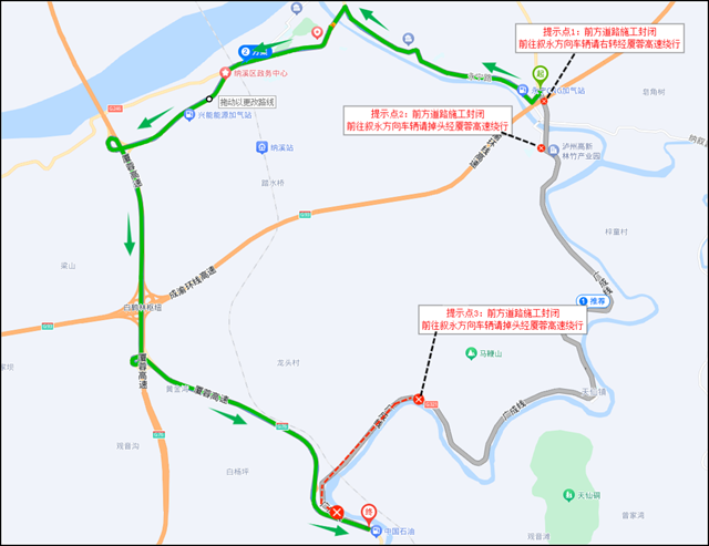 【公告】国道321线纳溪至泸县这些路段实施临时交通管制
