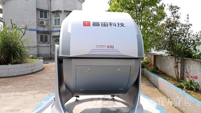 首次！长江干线川江航道实现无人机自动巡航