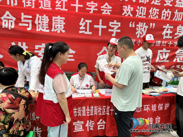 龙马潭区小市街道合道街社区开展“五•八”红十字日宣传活动