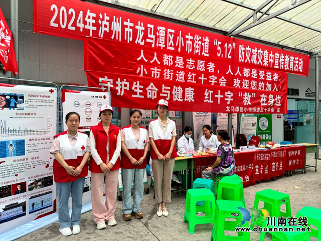 龙马潭区小市街道：弘扬红十字精神，激发志愿者活力