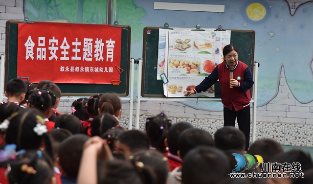 “食”刻相伴，健康“童”行丨叙永东城幼儿园开展食品安全教育