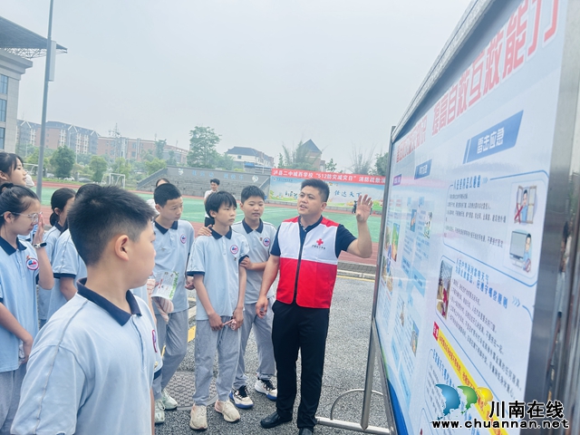 泸县玉蟾街道：应急演练筑防线 防灾减灾护校园