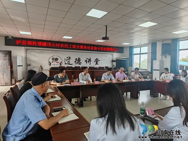 4万元到账！泸县真金白银助力农民工综合服务站建设