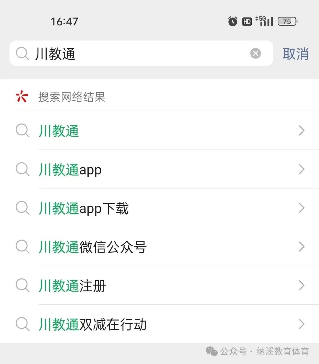 5月10日开始报名 | 纳溪区2024年小学、初中一年级网上报名操作指南来了