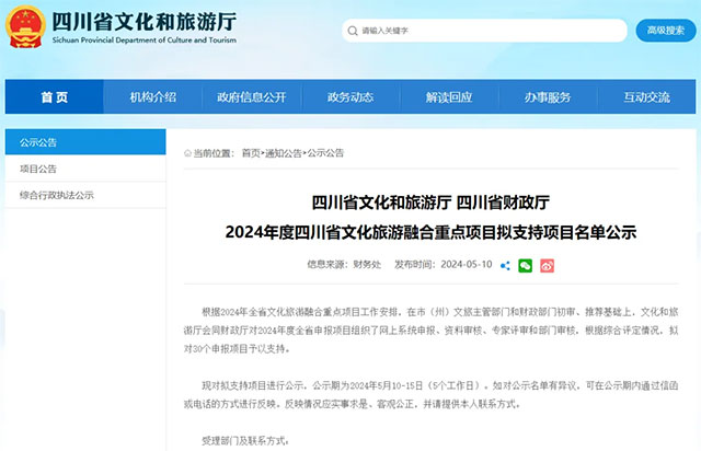 计划投资1.77亿元+9300万元，泸州两个文旅项目进展来了