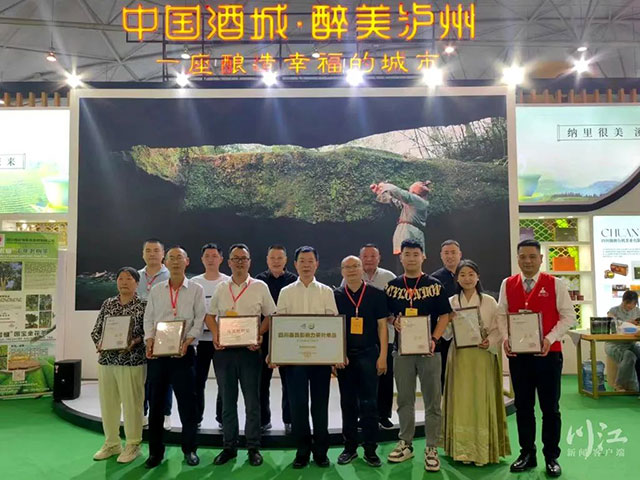 1+11+3！全国规模最大的春季茶展上，泸茶拿奖啦