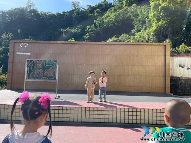 防拐防骗 守护成长丨叙永正东镇中心幼儿园开展“防拐骗”安全知识教育活动