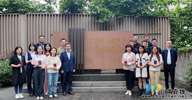 寻根重庆凝心铸魂  重温初心赓续奋进｜民建泸州市委会赴重庆举办新会员颁证仪式暨会史学习活动