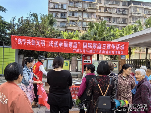 龙马潭区小市街道回龙湾社区：携手共创文明 成就幸福家庭