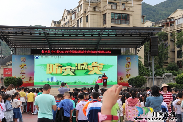 强化安全意识，共筑生命防线｜叙永县叙永镇中心校开展防震减灾应急疏散演练