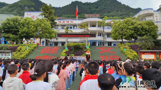 叙永县正东中心校开展“法治进校园”专题教育活动