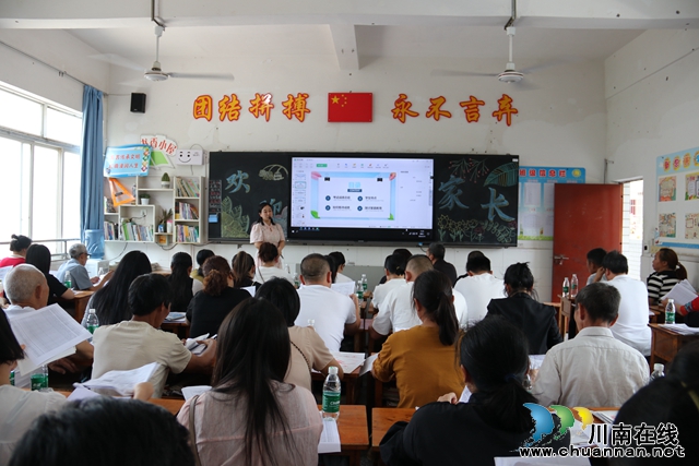 携手同行 登高望远｜叙永县叙永镇中心小学校召开2024年毕业班家长会