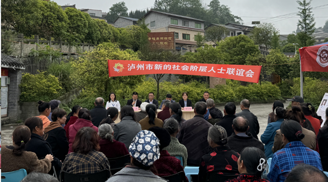 “酒城新阶·乡村振兴行动”健康服务惠万民公益活动走进叙永县水潦乡高坪村