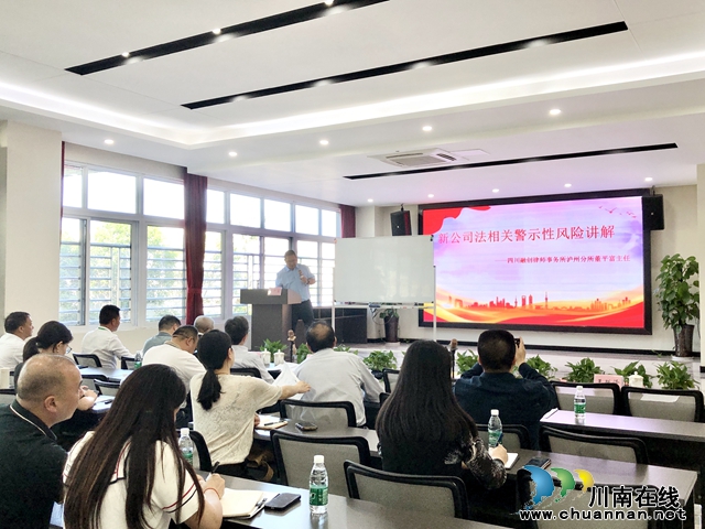 以法护航  助力发展 | 泸州民建两专委会联合举办专题法律讲座