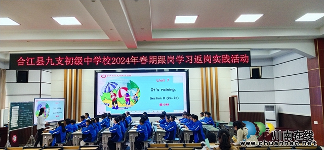 合江县九支中学开展跟岗学习返岗实践活动
