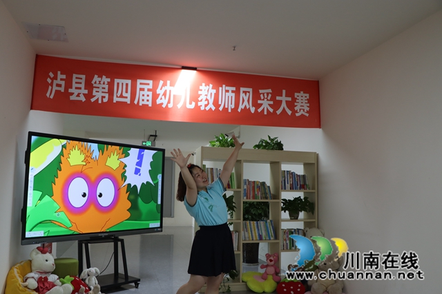 岗位大练兵 技能大比武｜泸县2024年职工职业技能大赛幼儿教师基本功竞赛决赛在泸县城北幼儿园举行