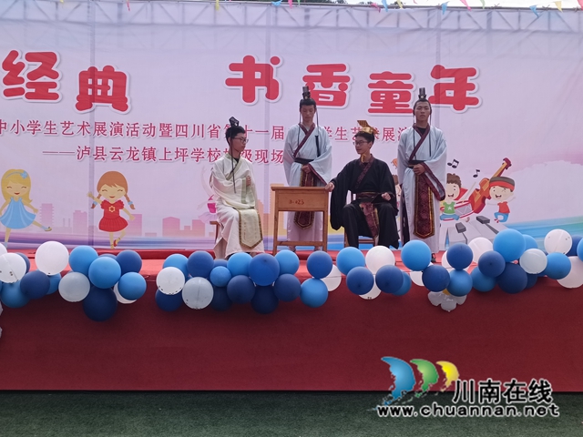 泸县云龙镇举行“演绎经典　书香童年”校园课本剧活动
