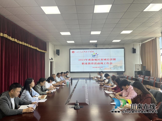 职业教育点亮人生智慧 铸就辉煌前程｜四川三河职业学院开展职业教育活动周系列活动