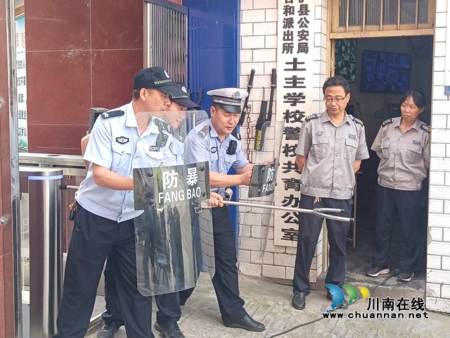 泸县百和镇：警校合作，共筑校园防暴安全墙