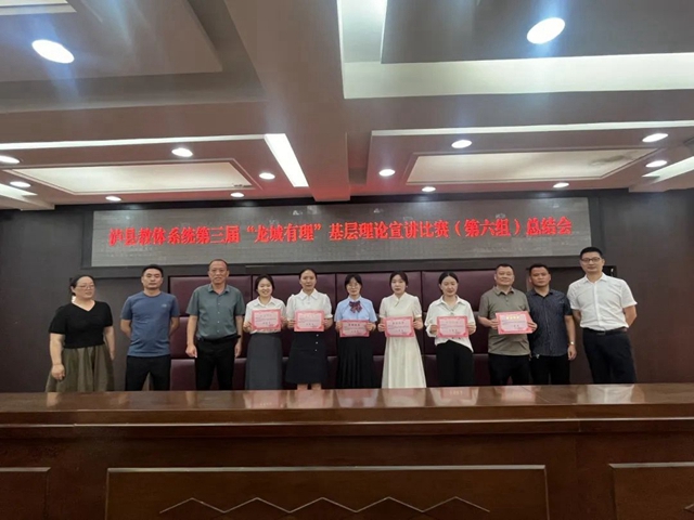 接地气，冒热气 | 泸县建校这场比赛入脑入心入行