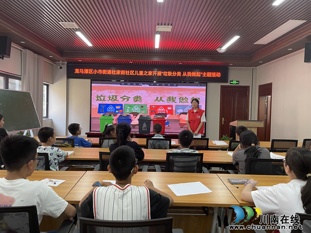 龙马潭区小市街道杜家街社区开展“垃圾分类 从我做起”主题活动