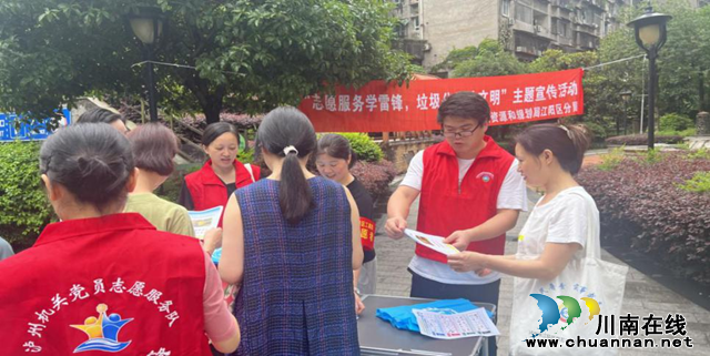 江阳区大山坪街道康华苑社区：掀起垃圾分类新风尚，宣传活动助力环保行动