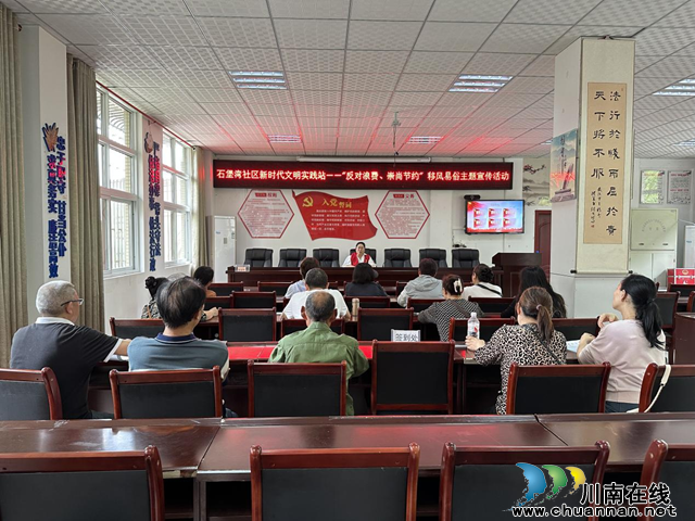 龙马潭区鱼塘街道石堡湾社区：反对浪费，崇尚节约