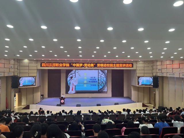 合江：劳模工匠进校园 匠心传承育未来