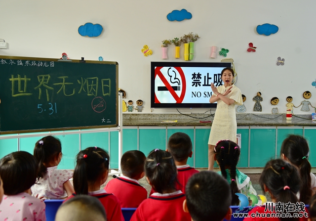 绿色童年 无烟相伴丨叙永东城幼儿园开展世界无烟日主题活动
