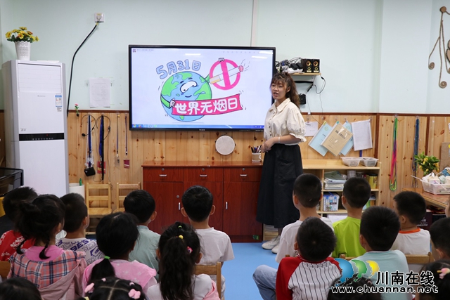 对吸烟说“不”丨叙永县叙永镇南城幼儿园开展“世界无烟日”主题活动