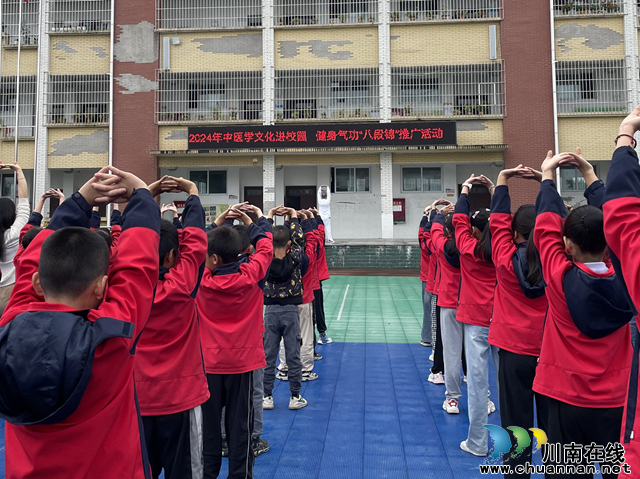 2024年中医学文化进校园 健身气功“八段锦”推广活动走进泸县天兴镇一心学校